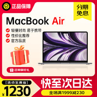 Apple 苹果 笔记本 macbook air m2 苹果电脑M2芯片