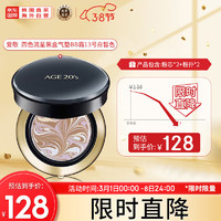 Aekyung Age 20's 爱敬韩国进口气垫BB霜四色拉花遮瑕大师13号白皙色SPF50+14g/只*2