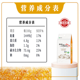 鸿进莲华有机胚芽玉米粥料430g袋装 五谷有机胚芽米玉米碴黄小米玉米片