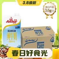 3.8焕新：Anchor 安佳 全脂纯牛奶 1L*12盒