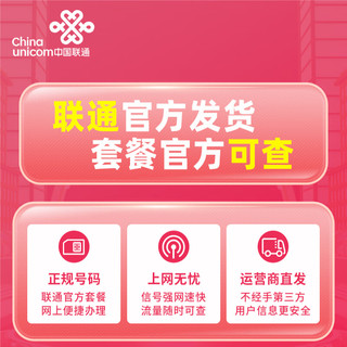 中国移动中国联通电话卡流量王手机卡 29元203G通用流量+200分钟通话A【号卡中心】