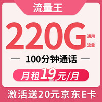 中国移动 流量卡9元/月（135G全国流量+本地归属）长期套餐无忧手机卡电话卡上网5g卡