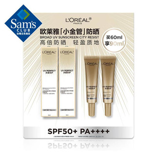 巴黎欧莱雅 欧莱雅新多重防护隔离露 外御内护 30ml*2+15ml*2