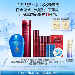 SHISEIDO 资生堂 红色蜜露精萃液美白蓝胖子防晒乳防晒霜