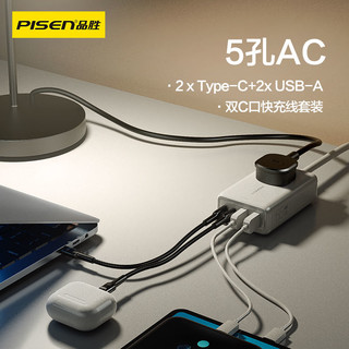 品胜 65W氮化镓桌面插座 拖线板USB接口 多功能创意插排 手机充电