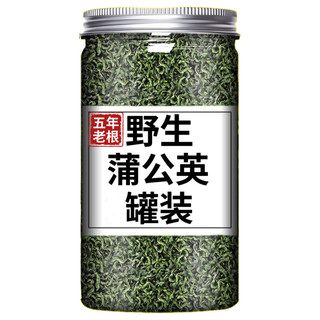 特级长白山蒲公英茶叶1罐