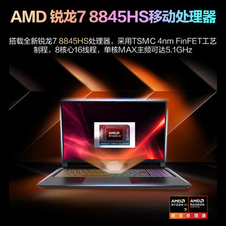 机械革命 无界14 Pro 14英寸笔记本电脑（R7-8845HS、16GB、512GB）