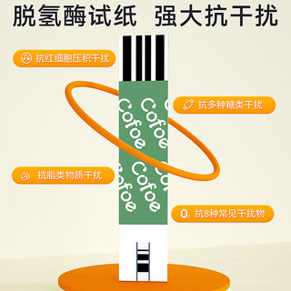 Cofoe 可孚 血糖仪优准+免调码型 血糖仪家用医用级高精准血糖检测仪 脱氢酶血糖试纸糖尿病血糖测试仪