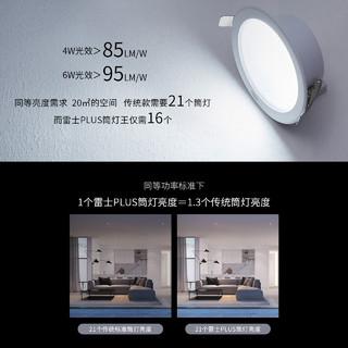 雷士照明 NVC Lighting  Lighting照明 led筒灯客厅吊顶天花灯嵌入式桶灯过道射灯高亮铝材筒灯