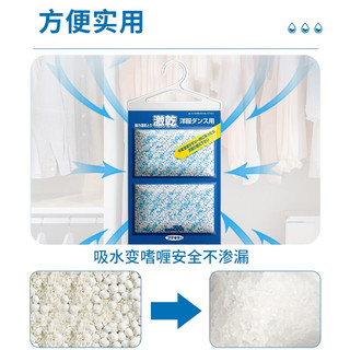 福马衣柜衣物可挂式除湿剂除霉味强力防潮干燥剂吸湿400g*1袋