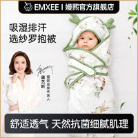 88VIP：EMXEE 嫚熙 嬰兒紗羅包被