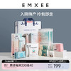 EMXEE 嫚熙 待产包 27件套