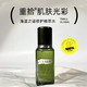  3.8焕新：LA MER 海蓝之谜 沁润修护精萃水 150ml　