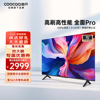 coocaa 酷开 75K3 Pro 液晶电视 75英寸 4K