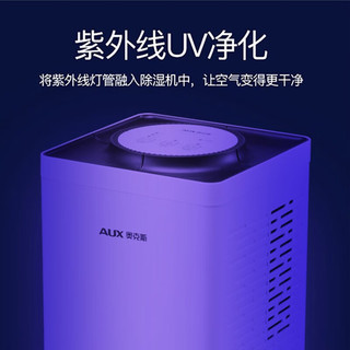 奥克斯 （AUX）除湿机家用抽湿机卧室去湿器吸湿干燥除潮防潮小型迷你抽湿器地下室干燥机 KDY-DZ02G