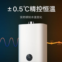 Xiaomi 小米 米家小米18L零冷水燃气热水器 家用天然气热水器 智能变升 即开即热恒温多点APP S1 18L