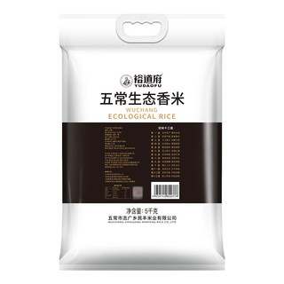 裕道府新米 五常生态香米 东北大米 生态种植真空包装 五常生态香米 5kg（10斤）