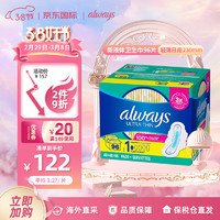 whisper 护舒宝 Always）日用卫生巾加拿大进口96枚装超薄无荧光剂防侧漏230mm