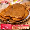 津津素火腿素鸡豆制品苏州特产素食小吃豆腐干零食小包装70g/280g