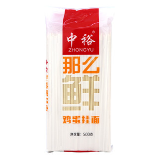 【聚划算专享】中裕面条挂面鸡蛋面条速食500gX4拌面食品