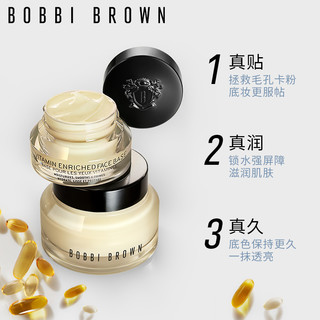 【38焕新周】BOBBI BROWN芭比波朗星品套组 橘子面霜水感洁肤油