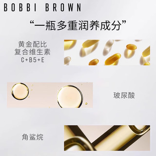 【38焕新周】BOBBI BROWN芭比波朗星品套组 橘子面霜水感洁肤油