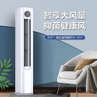 移动端、京东百亿补贴：Hisense 海信 空调 3匹柜机 新一级能效