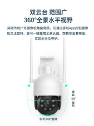 360 摄像机户外球机5C无线高清夜视室外监控摄影头防水防雨雪监控