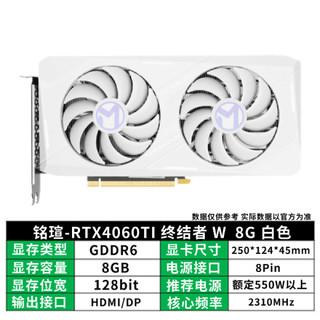 MAXSUN 铭瑄 MS RTX4060TI 终结者W 8G