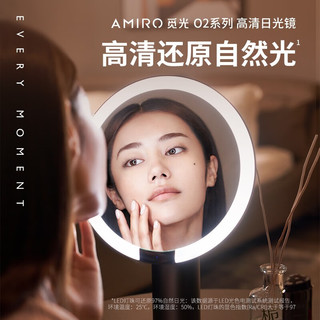 AMIRO觅光化妆镜带灯led高清智能补光桌面梳妆台式美妆镜子  O2小黑镜