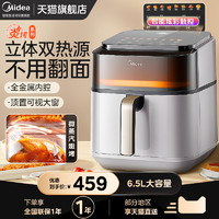 Midea 美的 空气炸锅家用新款可视免翻面6.5L