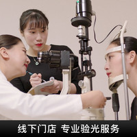 欧拿 博士眼镜代金券768抵1000配近视镜