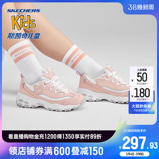 Skechers斯凯奇黑白熊猫鞋儿童老爹鞋男女童奶茶熊青少年运动鞋子