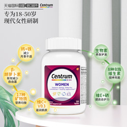 Centrum 善存 女士维生素 120粒