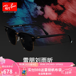 Ray-Ban 雷朋 RayBan） 雷朋太阳镜派对达人系列潮酷黑超0RB3016F 137531 黑色镜框绿色镜片