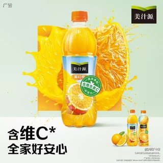 可口可乐 美汁源果粒橙450ML*24瓶装橙味果味饮料整箱装包邮