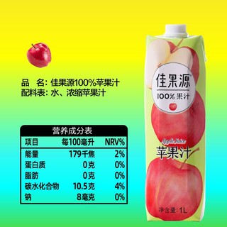 佳果源100%果汁 清甜可口大瓶分享装1L*4瓶 礼盒整箱装 四种口味混合1L*4瓶