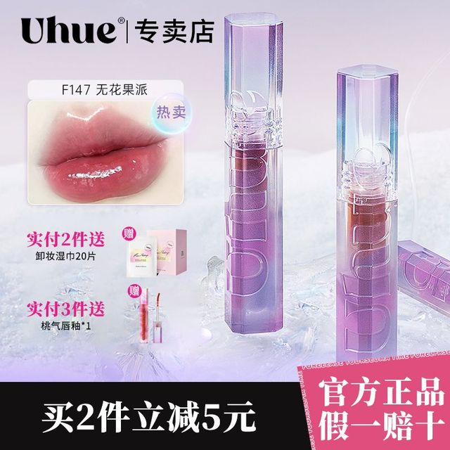 Uhue 唇釉浮乐园镜面水光口红唇彩唇蜜玻璃唇显白女平价新不易沾杯