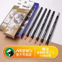 马利素描铅笔美术用品绘画软中硬炭笔2b4h6B7B8B14B专业碳笔套装