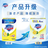 88VIP：Safeguard 舒肤佳 柠檬清新型香皂 115g*4