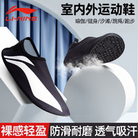李宁室内运动鞋男跑步机跳绳训练居家运动体操瑜伽鞋黑 黑色-XL (39-40码)