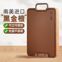 炊大皇 黑金檀菜板家用砧板无漆无蜡木案板耐砍耐剁木面板