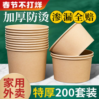 益好 纸碗一次性碗筷套装野餐带盖打包盒一次性餐盒饭盒饭碗家用泡面碗