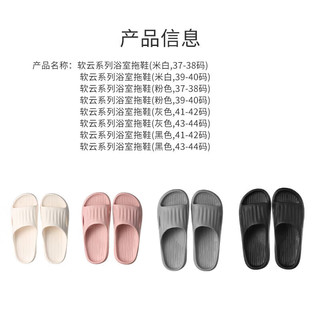 MINISO 名创优品 软云系列浴室拖鞋家居拖鞋轻便软弹