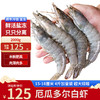 水木风 厄瓜多尔盐冻虾鲜活青虾白虾海虾对虾冰虾冻虾生鲜 虾类 海鲜 15-18厘米 盐冻