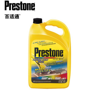 Prestone 百适通 可混加汽车通用认证乙二醇长效防冻冷却液红绿色发动机水箱宝 AF2058CN-绿-极寒-4KG