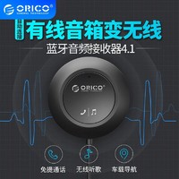 ORICO 奥睿科 蓝牙音频接收器4.1手机电脑AUX车载音箱播放自动连接