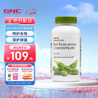 GNC健安喜 非转基因浓缩大豆异黄酮90粒 呵护女性 天然植物提取物 海外 90粒（）