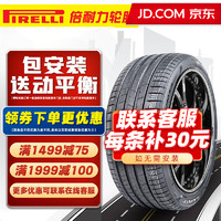 PIRELLI 倍耐力 轮胎/Pirelli 235/55R19 105VVOL沃尔沃 全新汽车轮胎 19寸