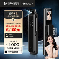 DESMAN 德施曼 掌静脉识别 可视猫眼高清大屏智能门锁指纹密码锁 Q3MVPro